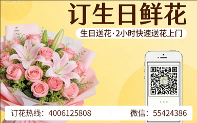 上海青浦区订生日鲜花生日送花